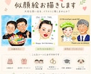 ほんわか雰囲気の似顔絵を描きます プレゼントやインテリアにいかがですか？ イメージ1