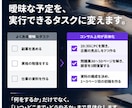 7日間、あなたの行動をコンサル上司が管理します 毎朝の計画添削と夜の進捗確認で先延ばしを防ぎます イメージ3