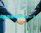 苦手な就職面接とESを分析し、採用に導きます 独自の解析と経験を元に、何が必要かを徹底指導し、合格へ イメージ1