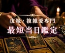 復縁不倫｜彼の本音を紐解き、愛される未来を創ります 【あなたの苦しみ、私に預けてみませんか？】 イメージ3