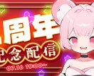 Vtuber・Vライバー用サムネ作ります 正方形や記念日配信、歌枠も！映えるサムネを丁寧に仕上げます！ イメージ4