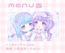 かわいい女の子アイコン描きます 〜あなただけのかわいいアイコンを〜 イメージ2