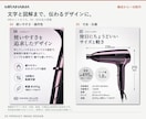 EC商品紹介画像6枚を構成から制作します 写真と資料から、構成・コピー・デザインまで イメージ2