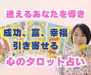 どんなお悩みもスピーディーに詳細に占います 24時間以内に占い結果をお伝えします。 イメージ1