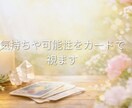 グランタブロー等複数の方法で占います 【霊感カード占い】降りてきた言葉をカードでお伝えします。 イメージ1
