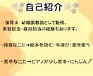 保育学生の悩みを保育のプロが解決します 実習•就活•就職準備など保育のプロがチャット相談で話聞きます イメージ7