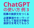 ChatGPTの使い方の初歩をアドバイス致します お試し体験ができるので好評です イメージ8