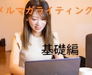 フリーランスのためのメルマガ成功戦略を教えます 読者ゼロからの個人事業主・中小企業のためのメルマガ運用戦略 イメージ4