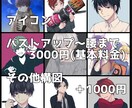 落ち着いた、クールなアイコン・イラスト描きます 〜少年少女から青年まで、人数や小物、差分など追加可能〜 イメージ2