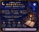 人生の現在地と進む方向を読み解きます 月明かりのように、あなたの現在地を照らします イメージ5