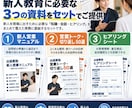 出張買取の新人教育3点セットを作成します 新人教育に必要な3つをまとめて整備 イメージ2