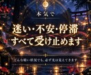 不動心眼【願望成就への近道】霊感霊視で占いをします 恋愛・仕事・人間関係・使命など|報われず苦しんできたあなたへ イメージ8