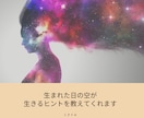 星が示す本来のあなたを読み解きます 自分を深く知ることで今よりずっと前向きな毎日になりますよ♪ イメージ1