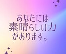 あなたの魂の性質、方向性をお伝えします ご自身の本質、開運ポイントもお伝えします。 イメージ2