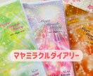 人生の道に迷ったあなたへ✨本質、使命お伝えします あなたが輝く事✨目的、役割、魂の方向性、マヤ暦でお答え❣️ イメージ10