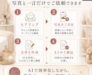 美容サロン向けSNS投稿文を30日分作成します 集客につながるSNS投稿文を丁寧に作成します イメージ4
