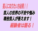 芸人になりたいあなたに電話でアドバイスします お笑いの世界は不安…誰に聞けば…現役芸人が相談に乗ります！ イメージ1