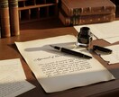 あなたの真心を翻訳し言葉を紡ぎます 【想いの翻訳代行】言葉にできないその想い、私が形にします。 イメージ1