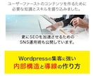 ゼロから学べるブログ集客の方法を教えます Wordpressで業界を戦える生きた教本 PDF49頁 イメージ4