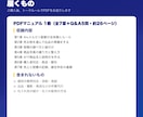 AI×メルカリ出品の時短術をPDFで提供します 不用品販売の出品文・値付け・写真・返信をAIで時短 イメージ4
