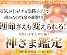 神様×陰陽六行×魂鑑定します 目に見えるものと見えないものを統合 イメージ2