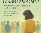 少しだけ、聞いてほしい気持ちに、今すぐ寄り添います 1分だけでも大歓迎。あなたのお話、ちゃんと受けとめます。 イメージ2