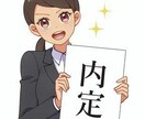 就活・転職サポート 現役就労支援員が伴走します 強みと求人を30分で見える化！ イメージ8