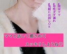 甘い蜜声♡ママが心のモヤッと溜まったもの抜きます ママには甘えて？この時間はリラックスして身も心も委ねちゃお♡ イメージ3