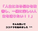 不安・落ち込み・つらい…そんな思い聞きます 現役薬剤師、うつ病持ちがあなたの不安に寄り添います！ イメージ7