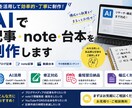 AIで記事・note・台本を制作します AI×人の確認で読みやすい記事をご提供します イメージ1