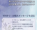 看護歴23年ナースが親身に夜のモヤモヤ傾聴します アロマ＆五行で整える、夜のチャット相談室⁠ イメージ3