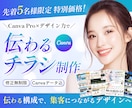 納得の1枚を！【修正無制限】高品質チラシ制作します 高品質なチラシ・フライヤーを。集客に繋がるデザイン制作！ イメージ1