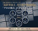 現役大手メーカー事業部長が企画書を辛口添削します 3年連続営業評価会受賞の視点で添削 イメージ3