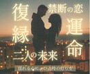 二人の未来・復縁・再会・運命|彼の気持ちを占います 私達これからどうなるの？貴方と彼の時間を動かしましょう イメージ1