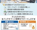 社長の経理を丸投げ！バックオフィス代行します ★マネーフォワードで経理・バックオフィス代行します！ イメージ1