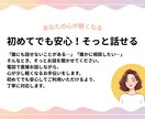 ただ話したい方へ寄り添います 日常の愚痴やモヤモヤ、ただ話したいだけの方も大歓迎です。 イメージ1