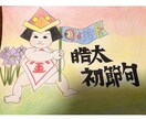 記念日や思い出作りに♪似顔絵描きます 夫婦、カップル、お子様の記念日に♪♪ イメージ2