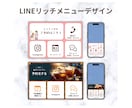 LINEリッチメニューデザイン制作いたします ターゲットにあわせたデザインを提供します！ イメージ4