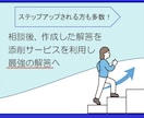 公務員ES、志望動機作り小論文その他相談のります 公務員試験　なんでも相談会　30分で相談し放題！ イメージ5