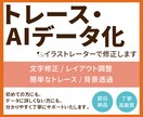 初めての方も安心！ロゴ・イラストをデータ化します データのことが分からなくても大丈夫。丁寧にサポートします。 イメージ1