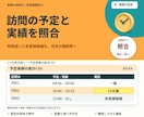 訪問予定と実績の違いを一覧にします 時間違いと未登録候補を、月末の確認表へ イメージ1