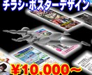 心揺さぶるチラシ・フライヤーをデザインいたします 情報を正確に伝えるために内容を絞るとより効果的です。 イメージ1