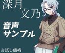 サンプル音声、修正無制限で納品致します ナレーション100文字、台詞5ワードから! イメージ1