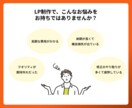 格安・短納期で高品質なLPを制作します Studioで格安・短納期を実現！ イメージ2