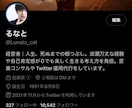 破格！！3ツイート添削ます ツイートが伸びない悩みを解決します イメージ6
