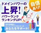 あなたのドメインパワーランキングを✅UR80します 権威性の高い強力な海外リンクを獲得 イメージ2