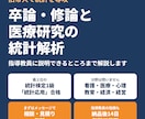 旧帝大で統計専攻。卒論・修論・医療研究を解析します 合格率約2割の統計検定1級「統計応用」合格。読み方まで解説 イメージ1