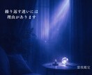 霊視で迷いの原因を読み解き、進む方向を明確にします 恋愛、仕事、人間関係…迷いの根を霊視で丁寧に整えます イメージ1