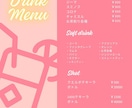 お店の個性を表現！メニューデザイン作成します お店のコンセプトや雰囲気に合わせたメニューをデザインします。 イメージ1