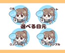 先着10名価格！商用利用◎！SNSアイコン作成ます 趣味や推し活デザインも！SNSアイコンにかわいい似顔絵！ イメージ7